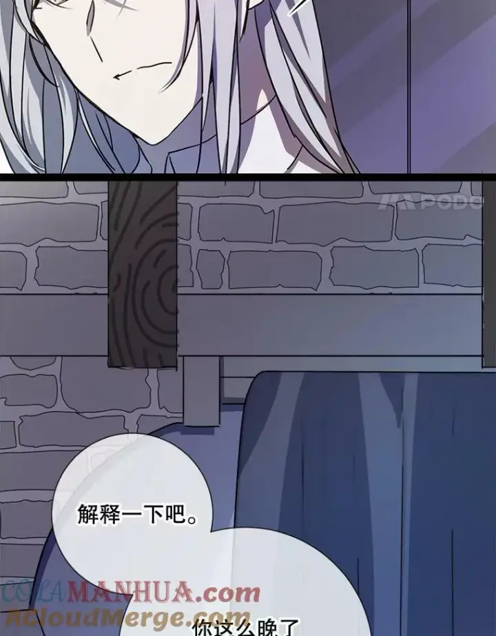《被嫌弃的私生女》100.再见弗雷亚（2）图65