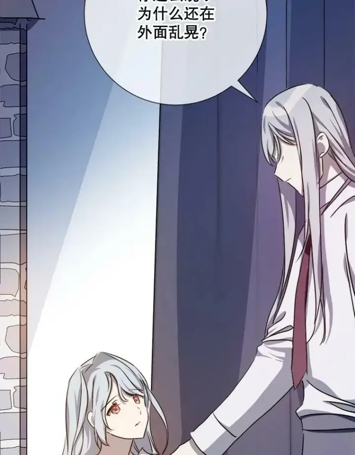 《被嫌弃的私生女》100.再见弗雷亚（2）图66