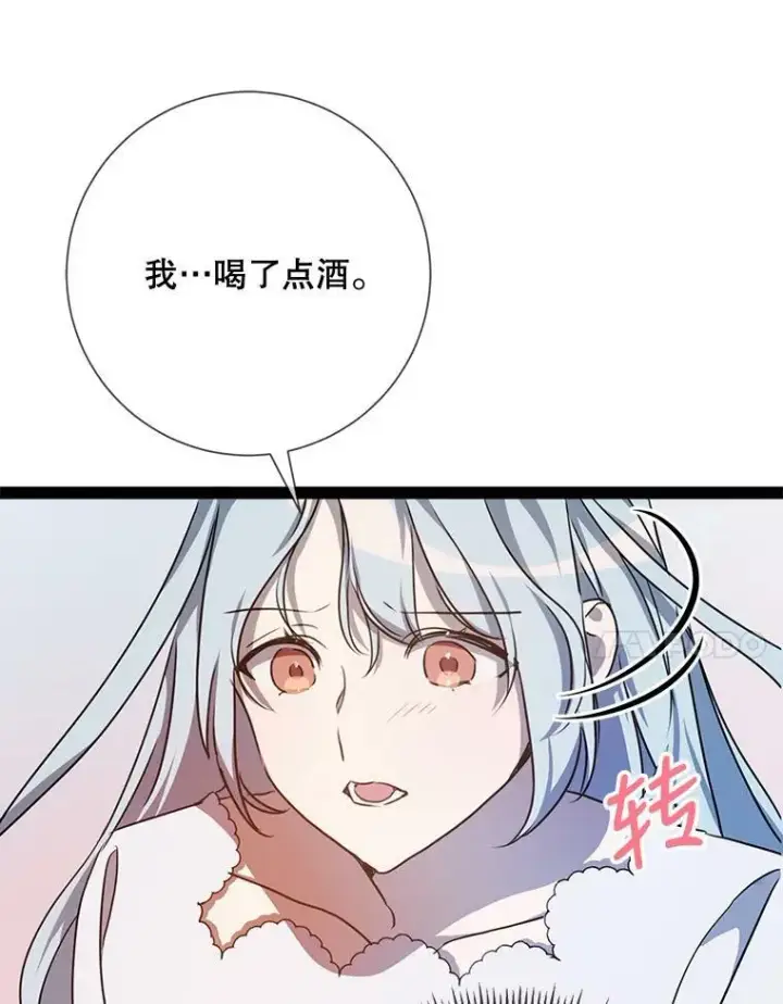 《被嫌弃的私生女》100.再见弗雷亚（2）图68