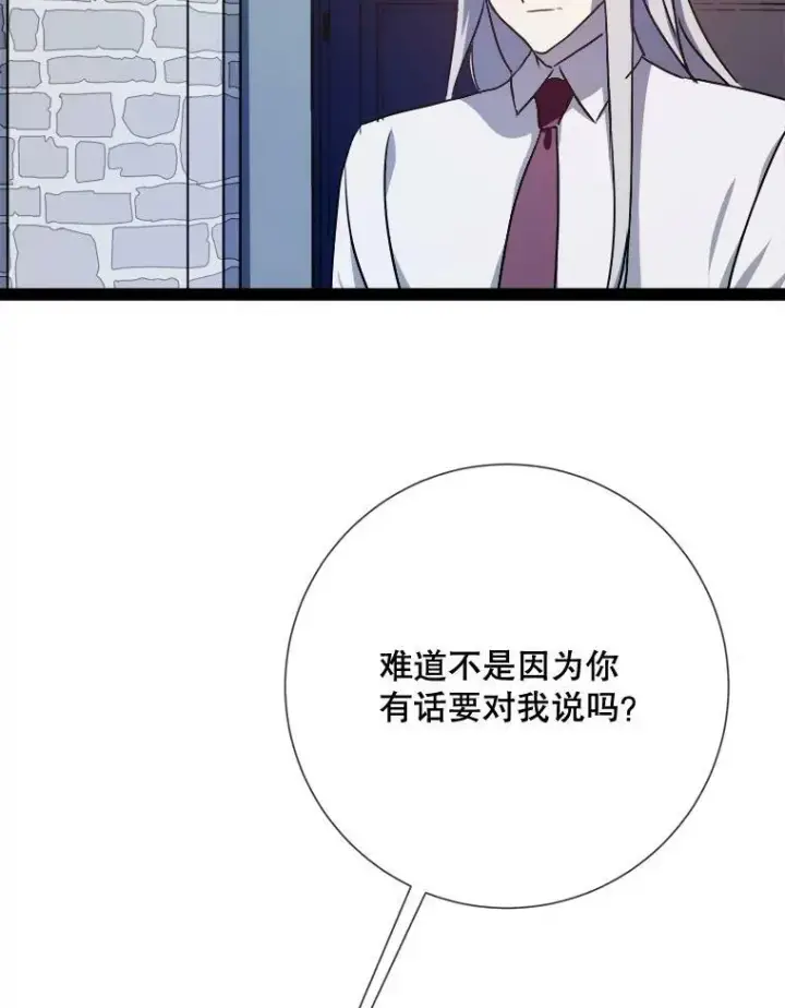 《被嫌弃的私生女》100.再见弗雷亚（2）图71