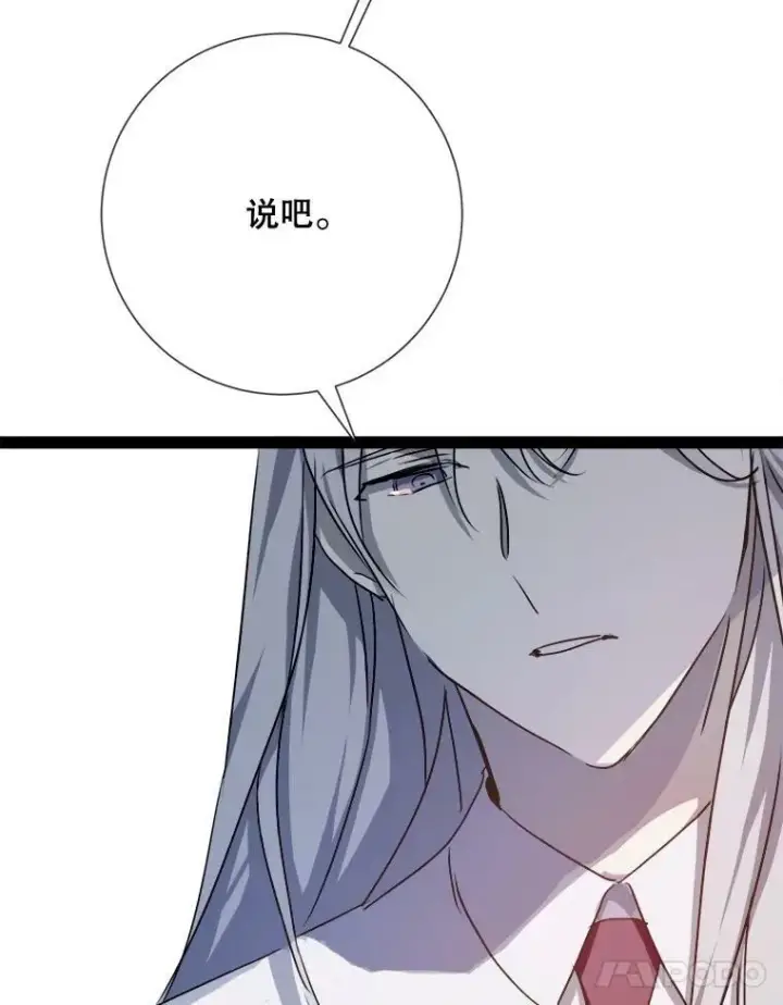 《被嫌弃的私生女》100.再见弗雷亚（2）图72
