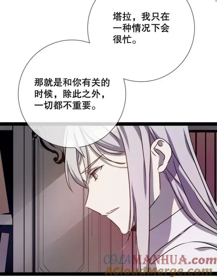 《被嫌弃的私生女》100.再见弗雷亚（2）图77