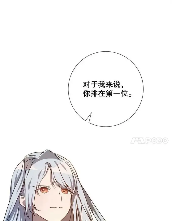 《被嫌弃的私生女》100.再见弗雷亚（2）图78