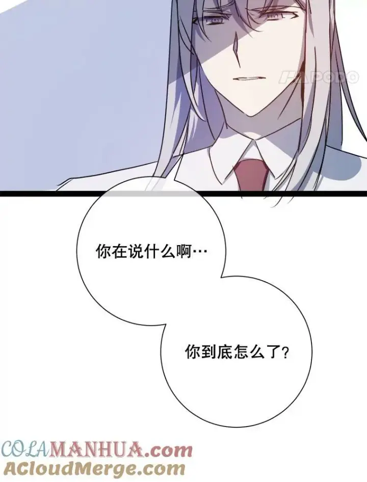 《被嫌弃的私生女》100.再见弗雷亚（2）图85