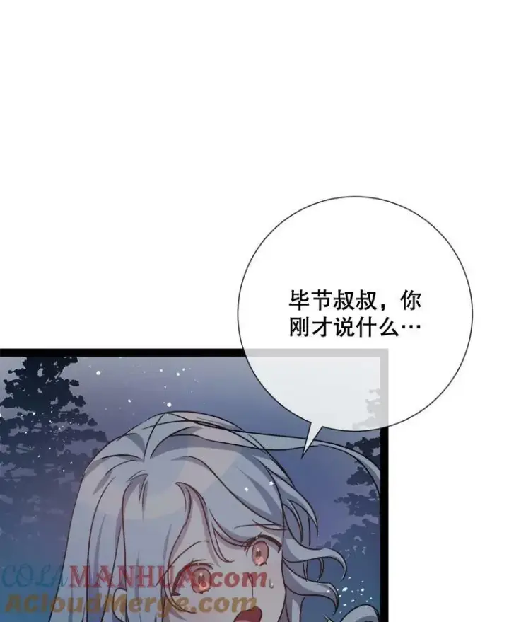 《被嫌弃的私生女》100.再见弗雷亚（2）图9