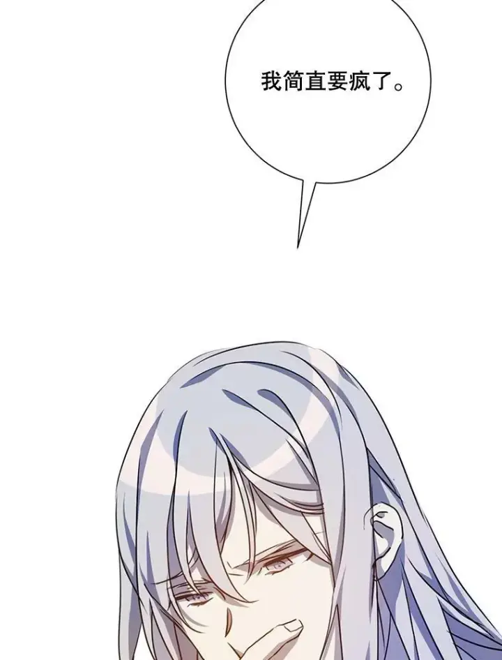 《被嫌弃的私生女》100.再见弗雷亚（2）图90