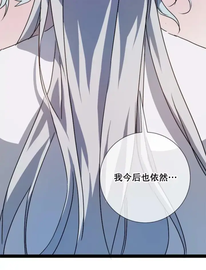 《被嫌弃的私生女》100.再见弗雷亚（2）图99