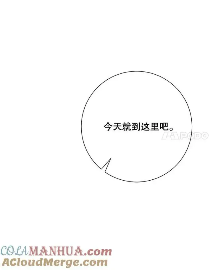 《被嫌弃的私生女》101.和解图101