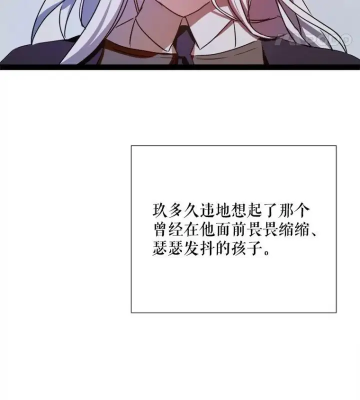 《被嫌弃的私生女》101.和解图12
