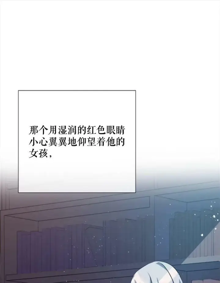 《被嫌弃的私生女》101.和解图14
