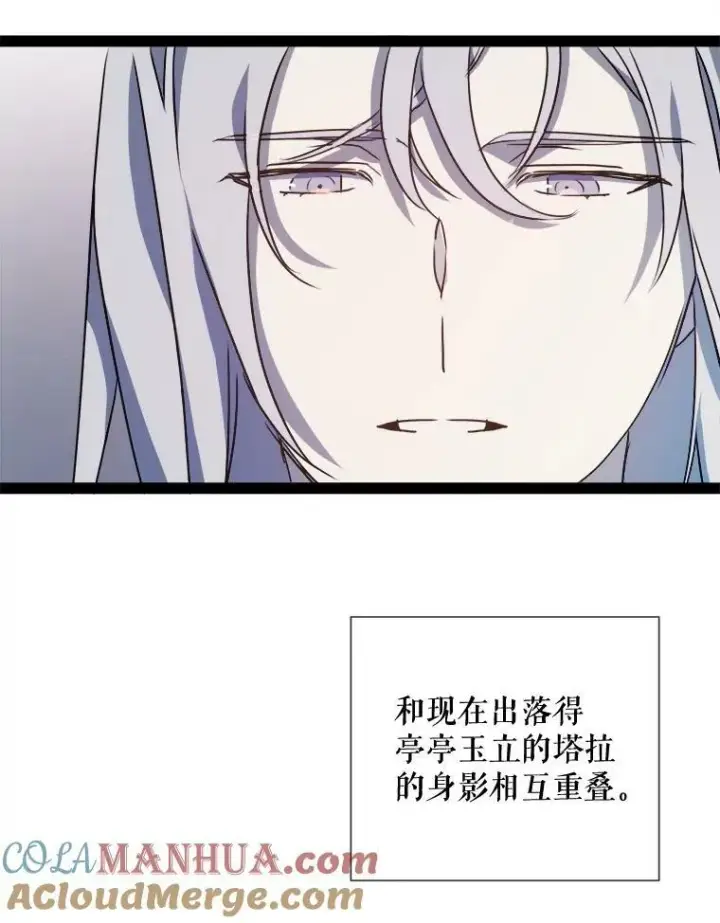 《被嫌弃的私生女》101.和解图17