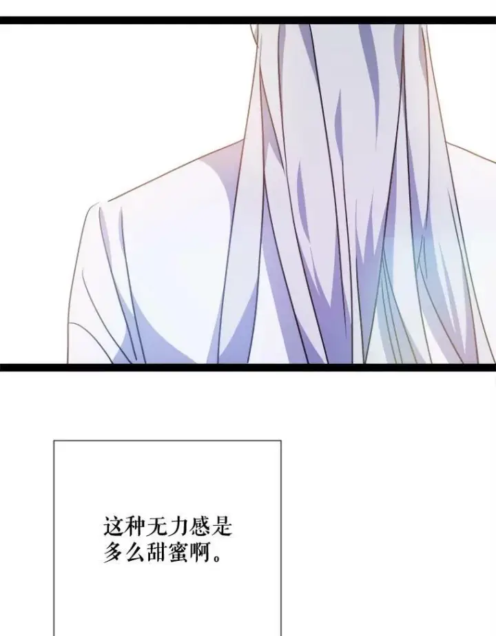 《被嫌弃的私生女》101.和解图23