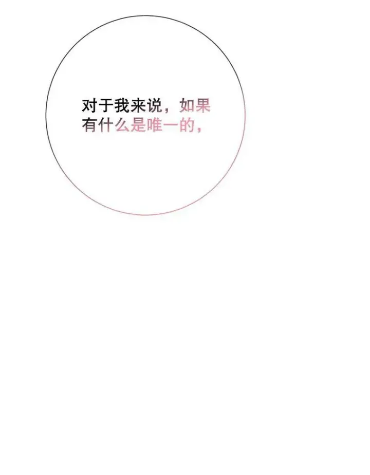 《被嫌弃的私生女》101.和解图27