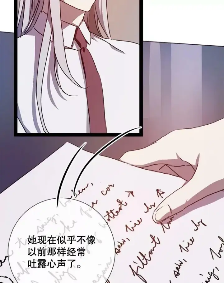 《被嫌弃的私生女》101.和解图3