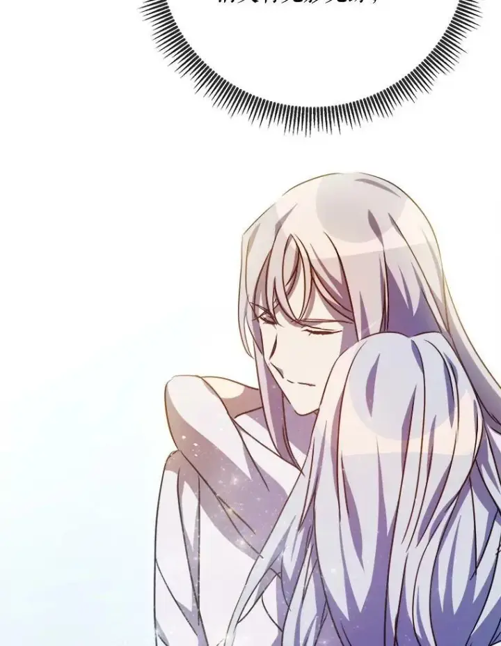 《被嫌弃的私生女》101.和解图34