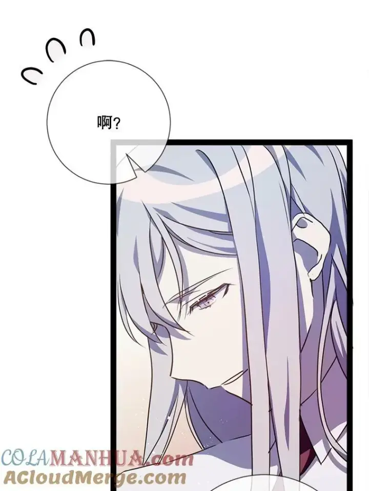 《被嫌弃的私生女》101.和解图41