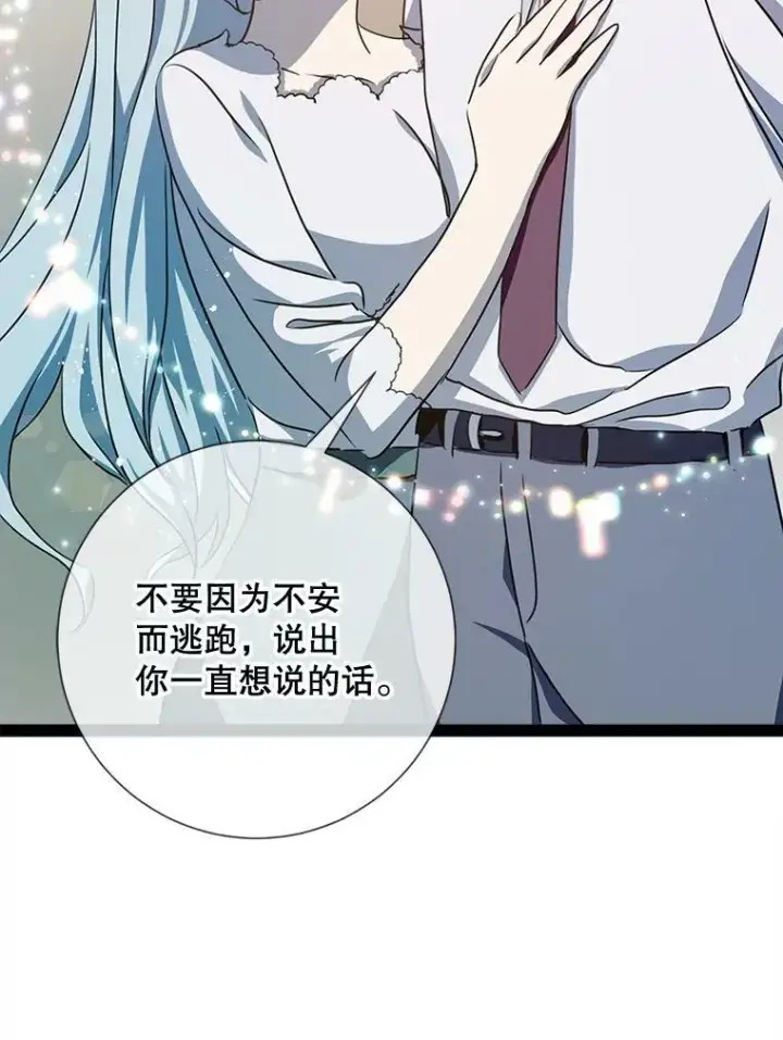 《被嫌弃的私生女》101.和解图43