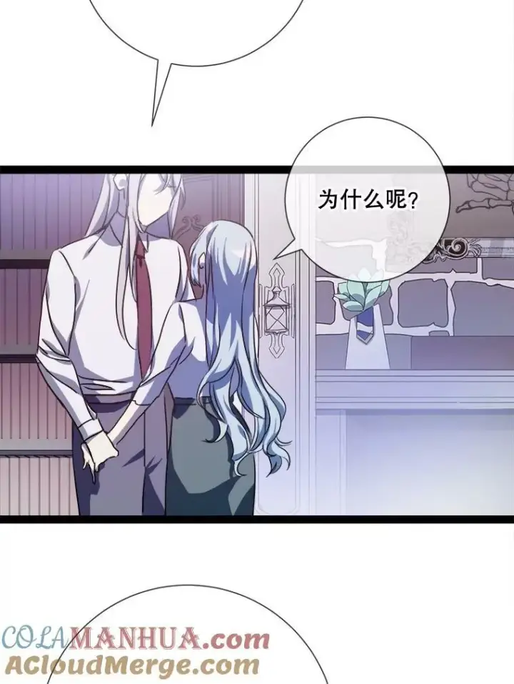 《被嫌弃的私生女》101.和解图49
