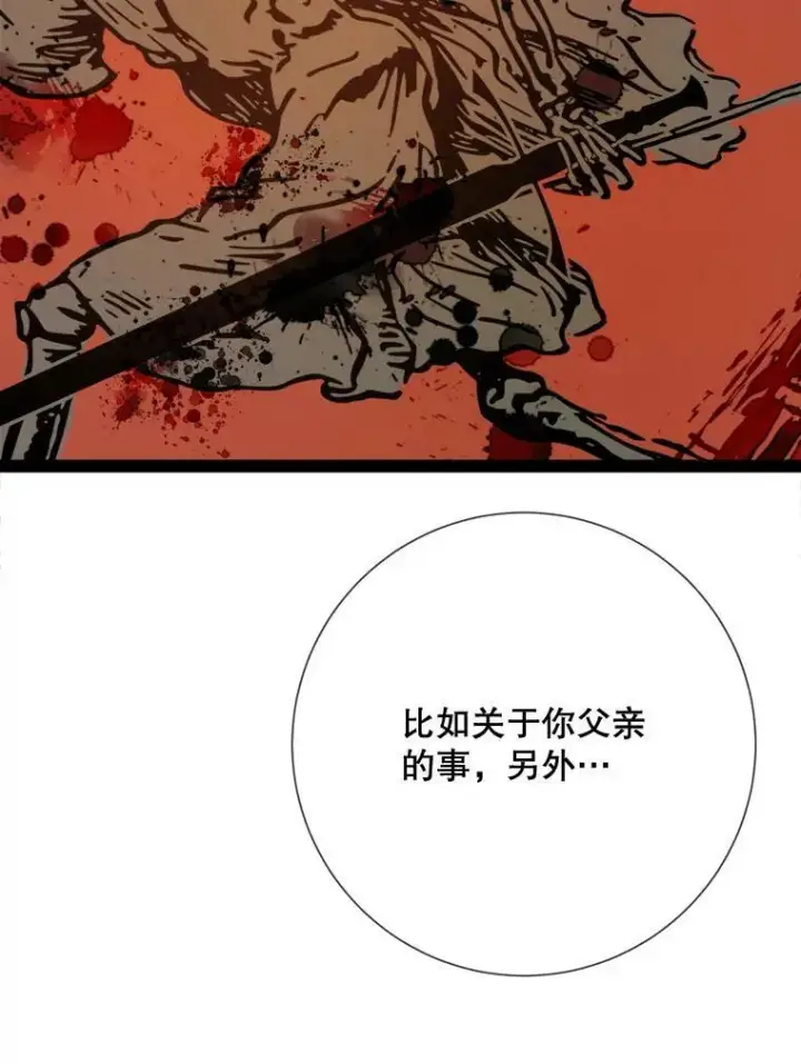 《被嫌弃的私生女》101.和解图52