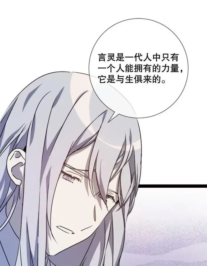 《被嫌弃的私生女》101.和解图66