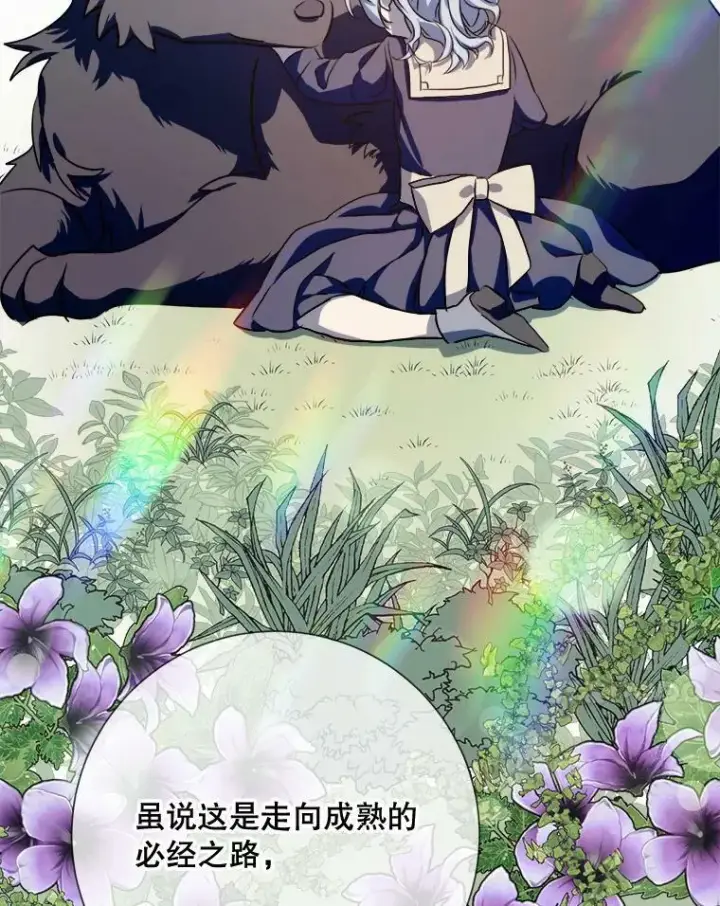 《被嫌弃的私生女》101.和解图7
