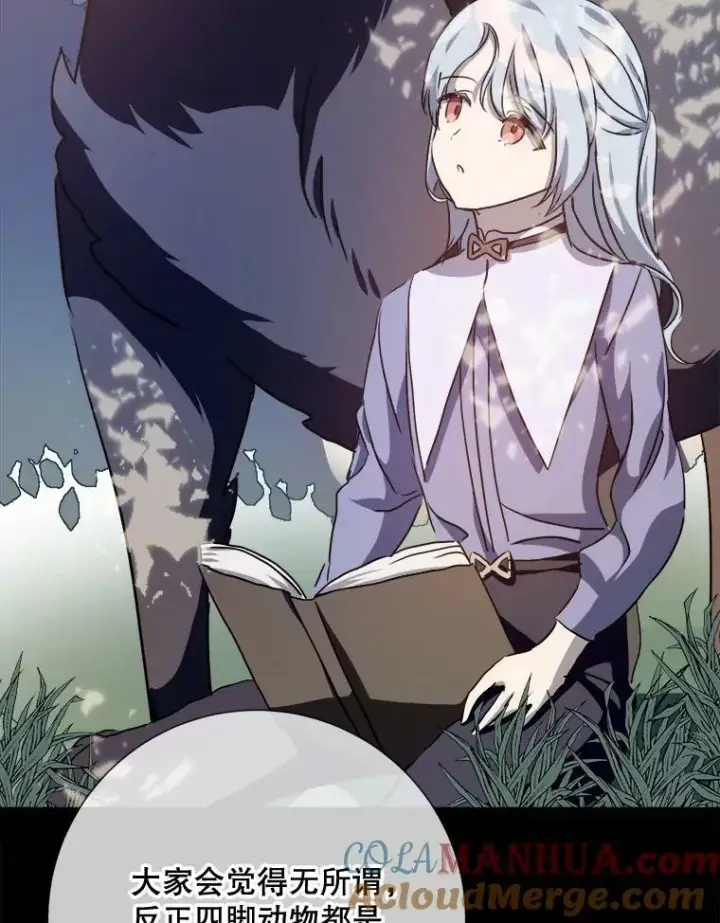 《被嫌弃的私生女》101.和解图77