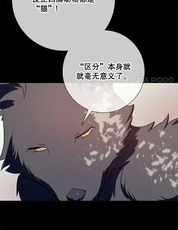 《被嫌弃的私生女》101.和解图78