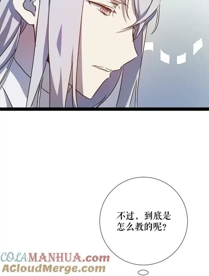 《被嫌弃的私生女》101.和解图85