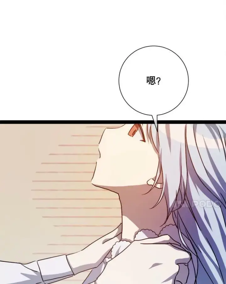 《被嫌弃的私生女》101.和解图94