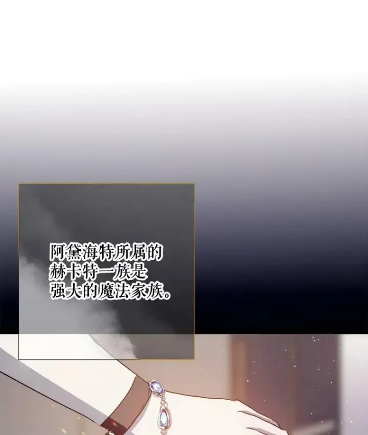 《被嫌弃的私生女》102.爱图10