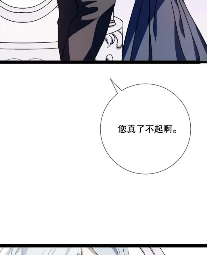 《被嫌弃的私生女》102.爱图103