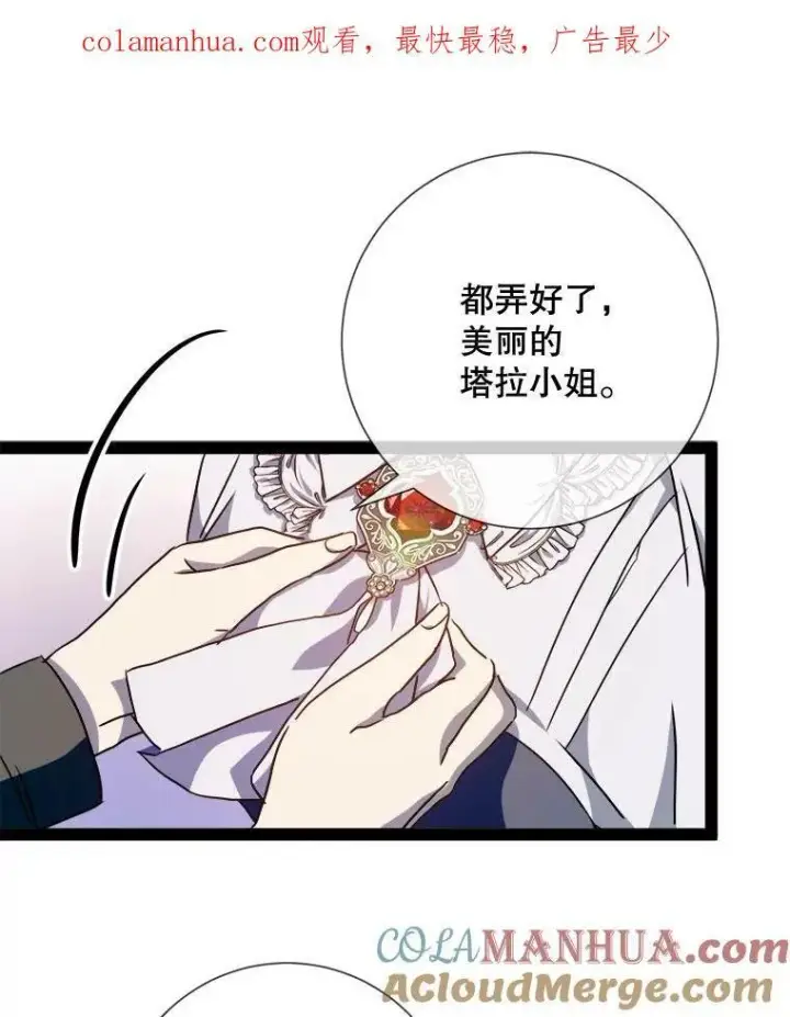 《被嫌弃的私生女》102.爱图106