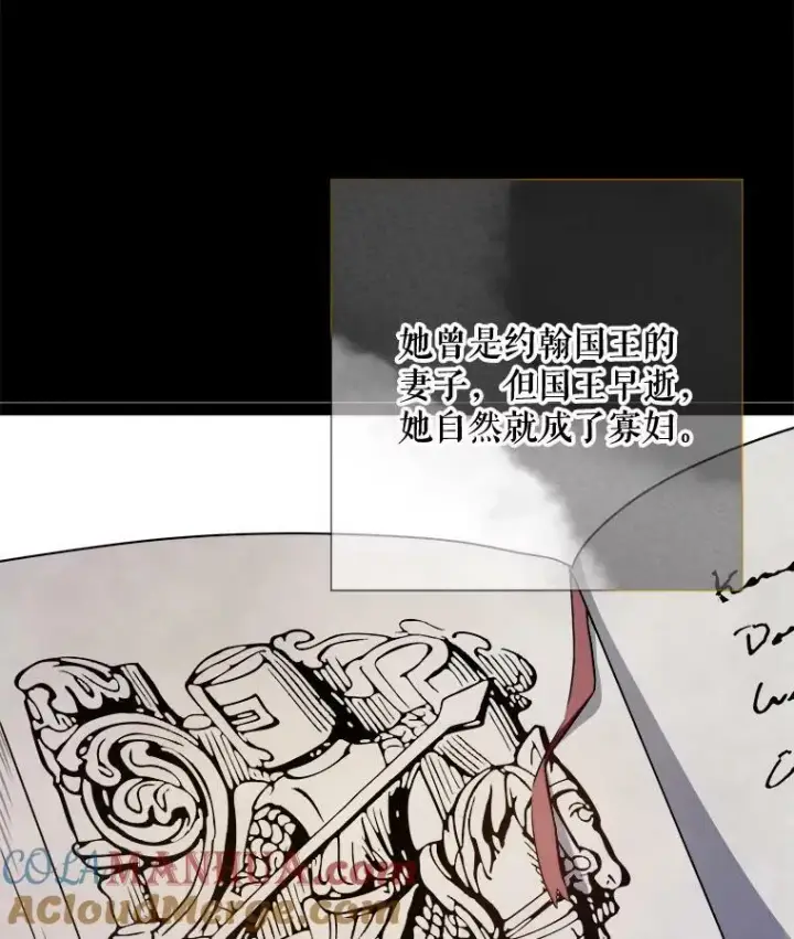 《被嫌弃的私生女》102.爱图13