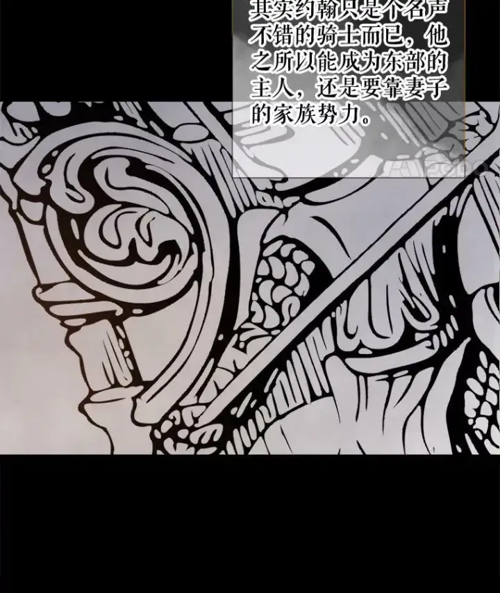 《被嫌弃的私生女》102.爱图15