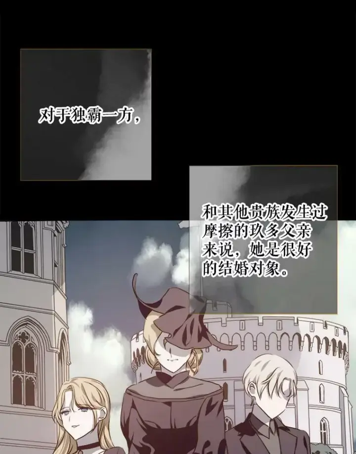 《被嫌弃的私生女》102.爱图16
