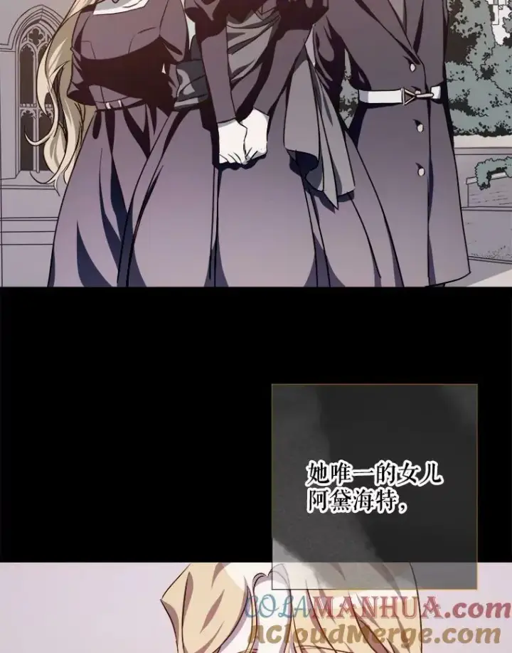 《被嫌弃的私生女》102.爱图17