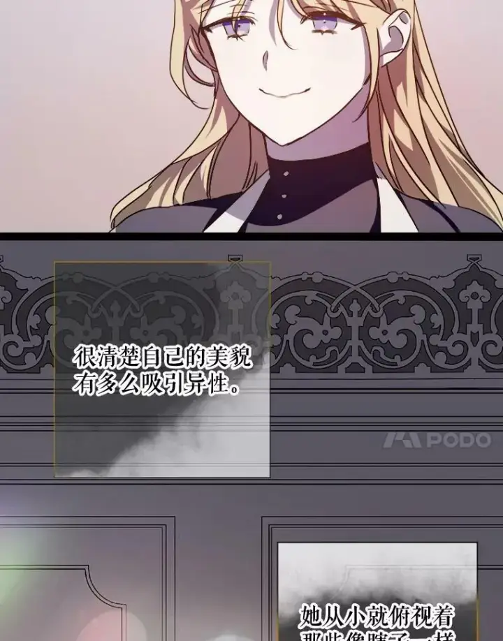 《被嫌弃的私生女》102.爱图18
