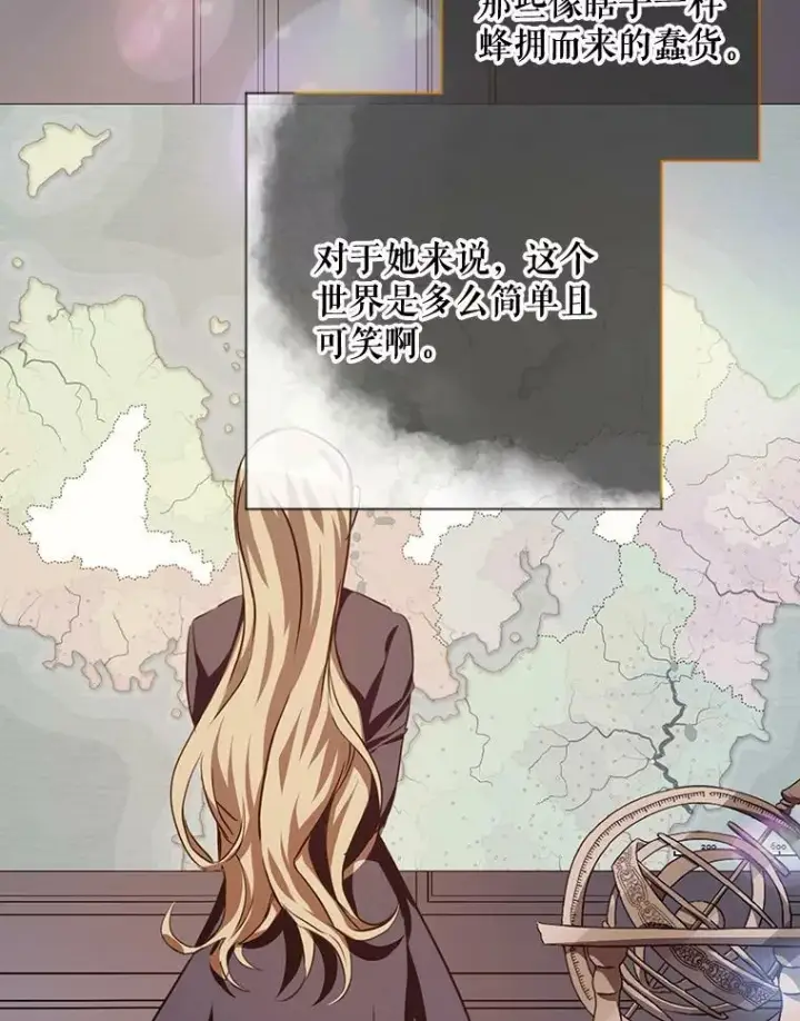 《被嫌弃的私生女》102.爱图19
