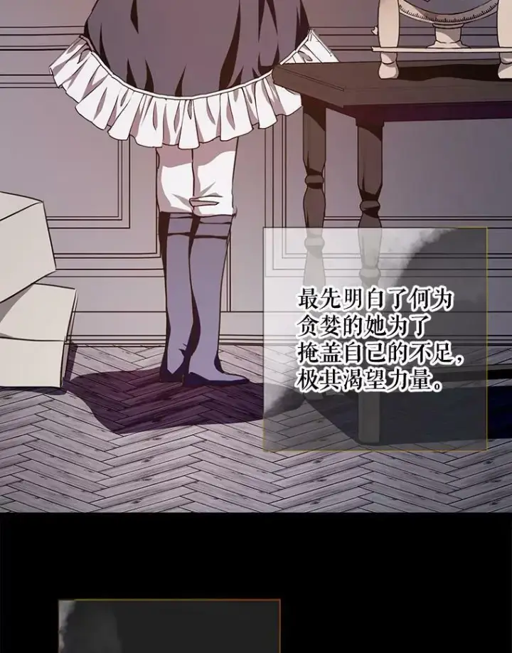 《被嫌弃的私生女》102.爱图20