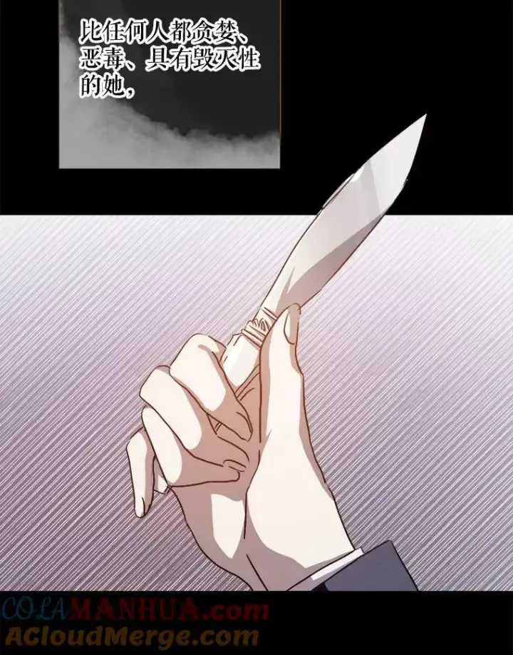 《被嫌弃的私生女》102.爱图21
