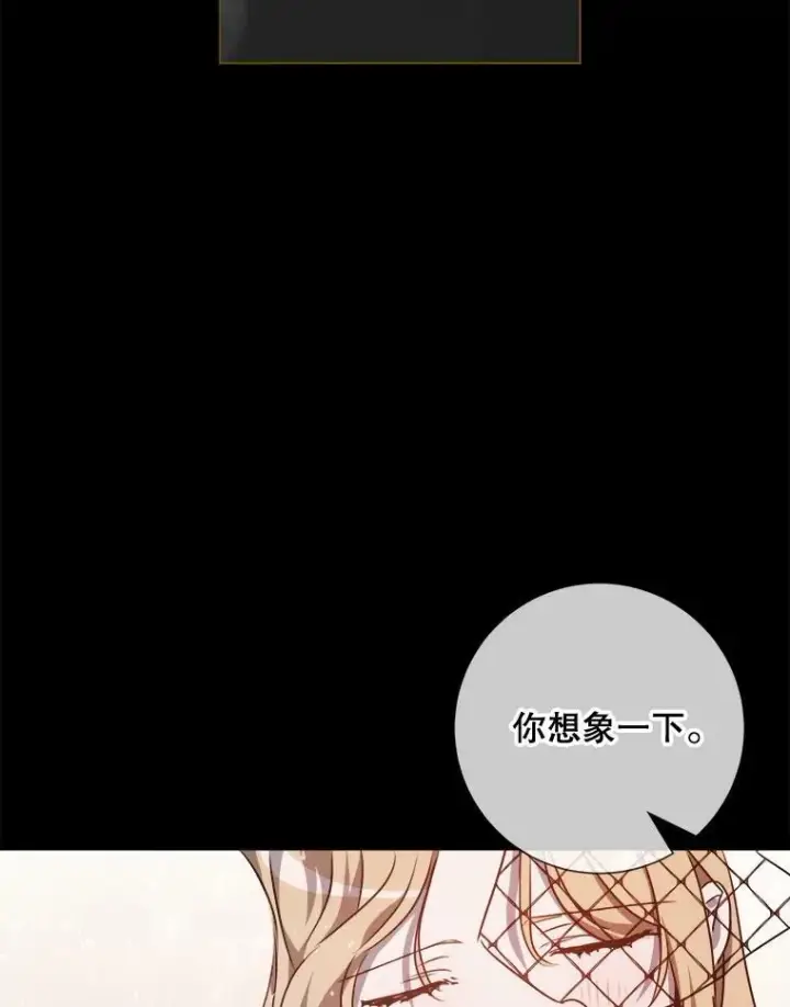 《被嫌弃的私生女》102.爱图24