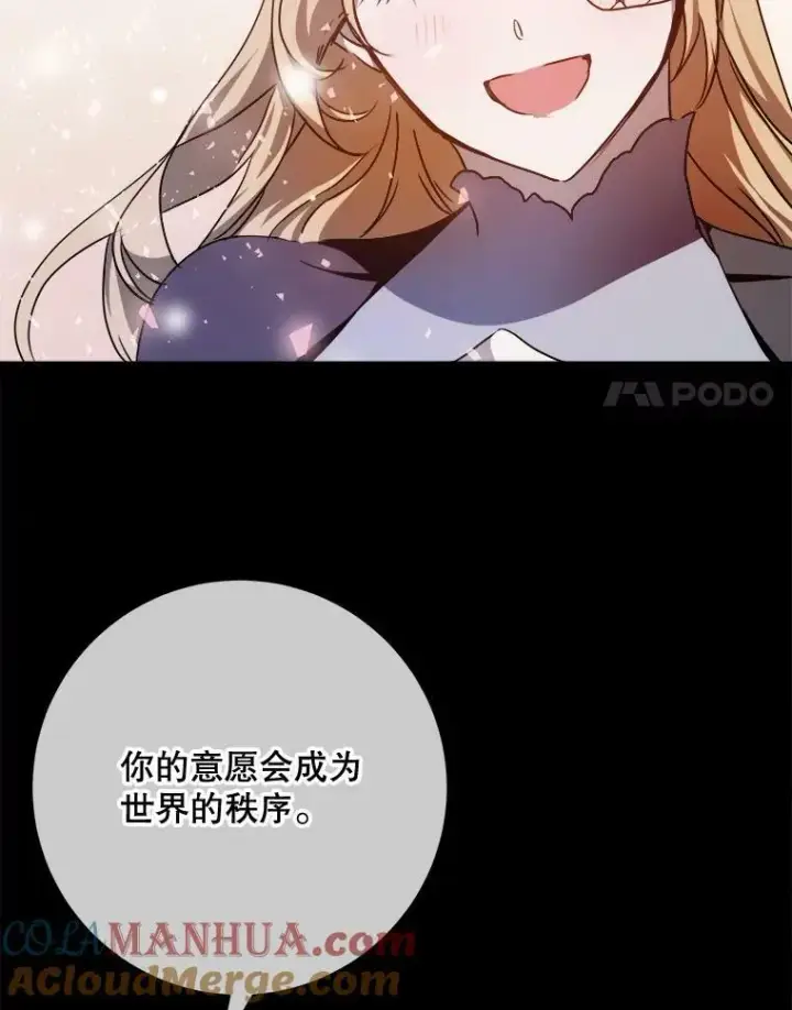 《被嫌弃的私生女》102.爱图25