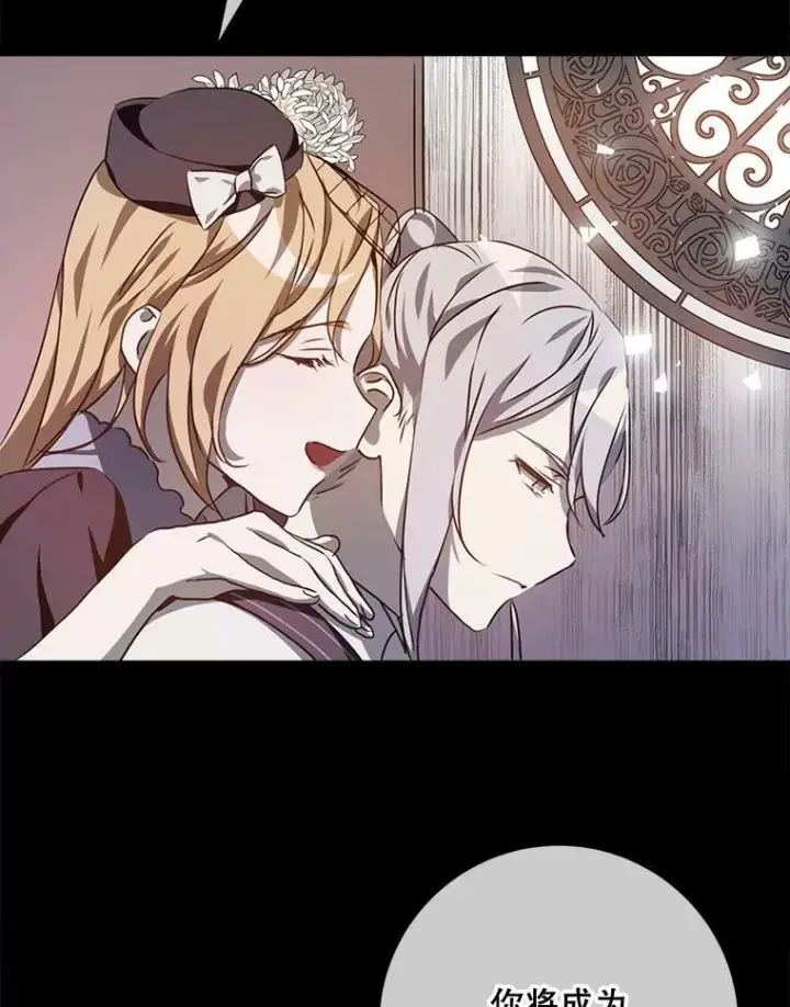 《被嫌弃的私生女》102.爱图26