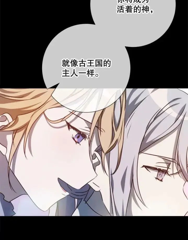 《被嫌弃的私生女》102.爱图27