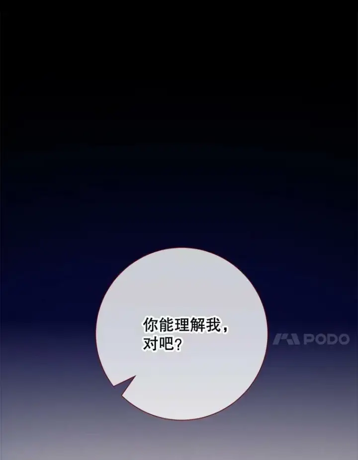 《被嫌弃的私生女》102.爱图28
