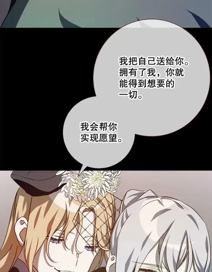 《被嫌弃的私生女》102.爱图31
