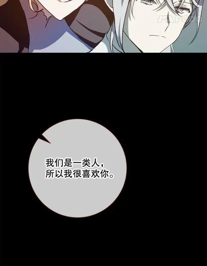 《被嫌弃的私生女》102.爱图32