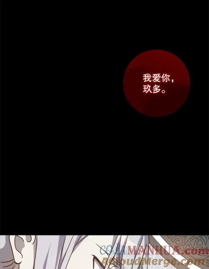 《被嫌弃的私生女》102.爱图33