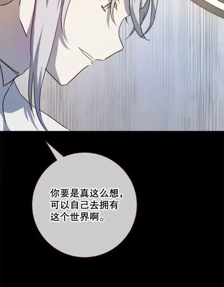 《被嫌弃的私生女》102.爱图34