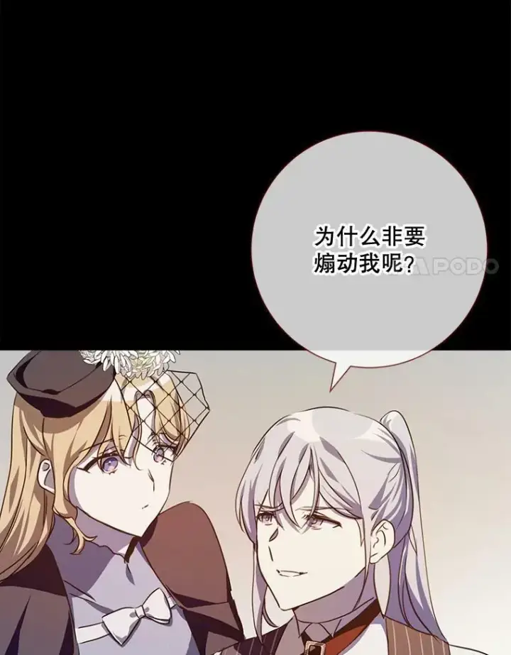《被嫌弃的私生女》102.爱图35